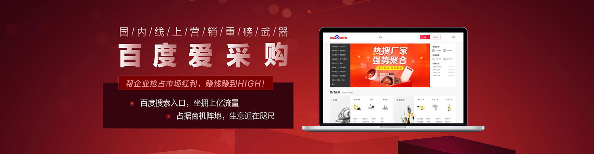 龙港竞价推广